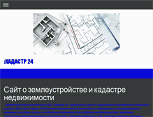 Tablet Screenshot of cadastr24.com